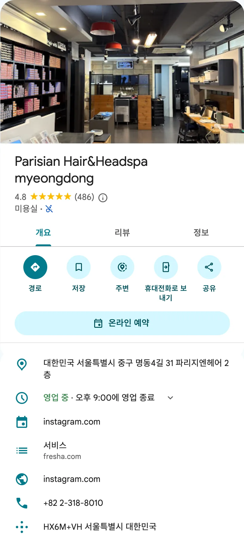 Google 지도의 Parisian Hair&Headspa myeongdong 비즈니스 프로필: 사진, 이름, 평점, 카테고리, 주소, 영업시간, 연락처.