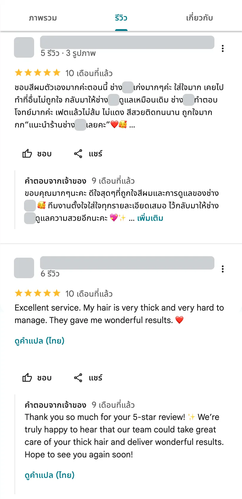 รีวิวจากลูกค้าของ KOSMETIKA SALON บน Google Maps 2 รายการ ทั้งสองรายการมีคะแนน 5 ดาวและมีคำตอบจากเจ้าของ ข้อมูลผู้เขียนรีวิวถูกปกปิดไว้
