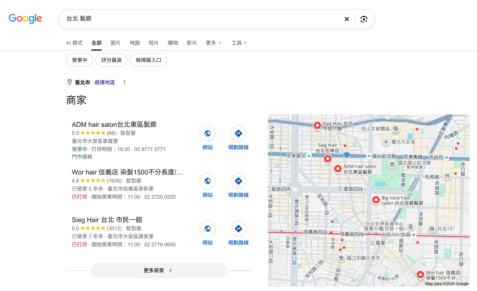 Google 搜尋「台北 髮廊」的結果：篩選按鈕下方是地圖區塊，左側列出三家髮廊，附評分、評論數、營業時間和電話，右側是臺北地圖。